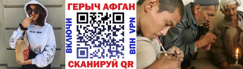 закладка Николаевск ГЕРОИН белый