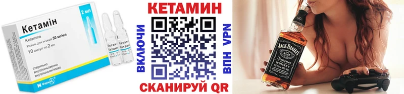 КЕТАМИН VHQ  мега как зайти  Николаевск  наркотики 