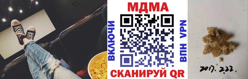 MDMA молли  где найти наркотики  Николаевск 
