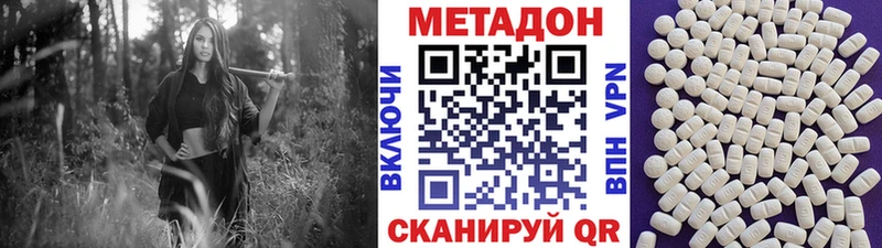 Метадон мёд  Николаевск 