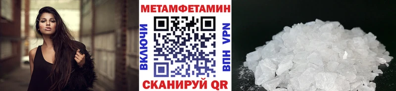 Первитин Methamphetamine  цены наркотик  Николаевск 