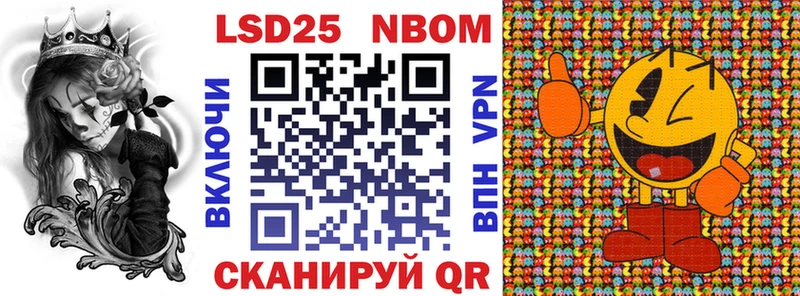 Наркотические марки 1500мкг Николаевск
